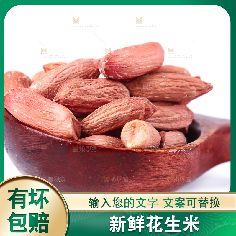 勺子里放着小瘪子花生米