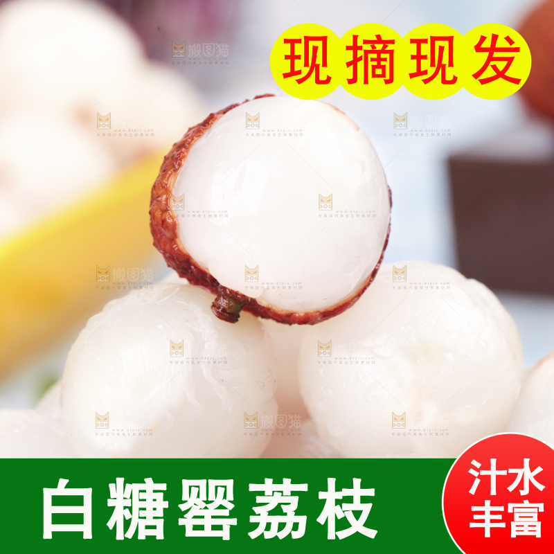 浅底上放着一碗荔枝果肉