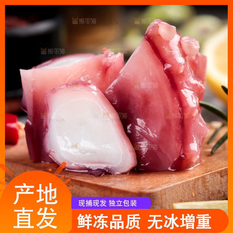 木板上放着鱿鱼
