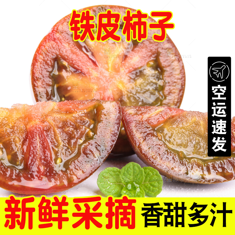白底上放着切开的丹东铁皮草莓柿子