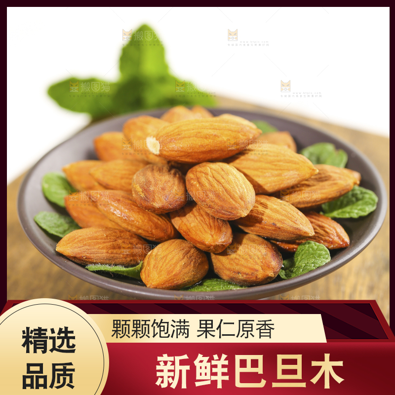 木板上放着一碟剥皮的巴旦木