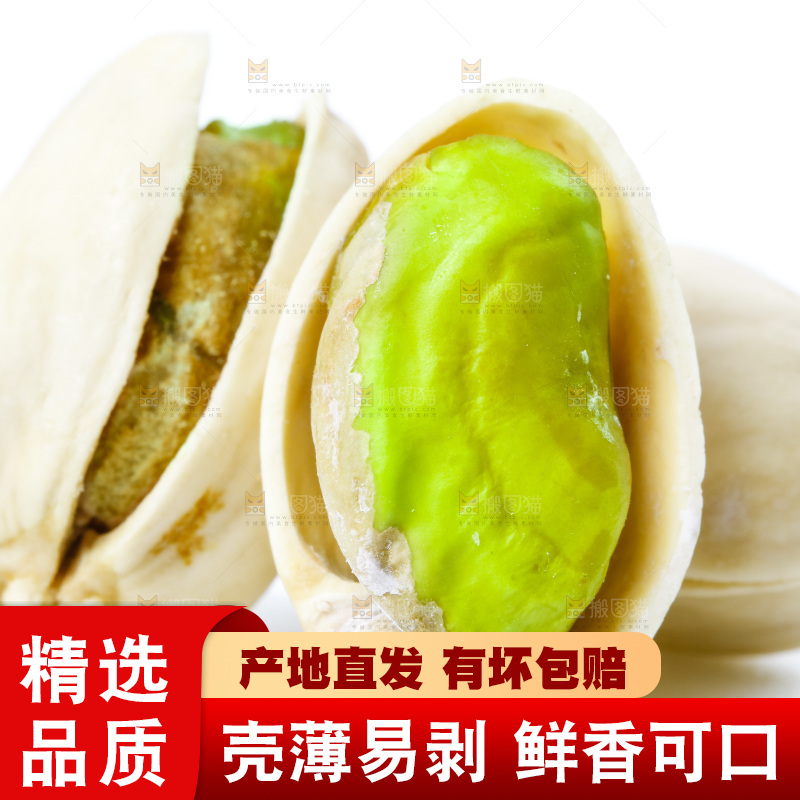 白底上放着剥开的开心果