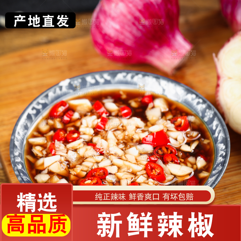 碗里装着辣椒拌蒜泥