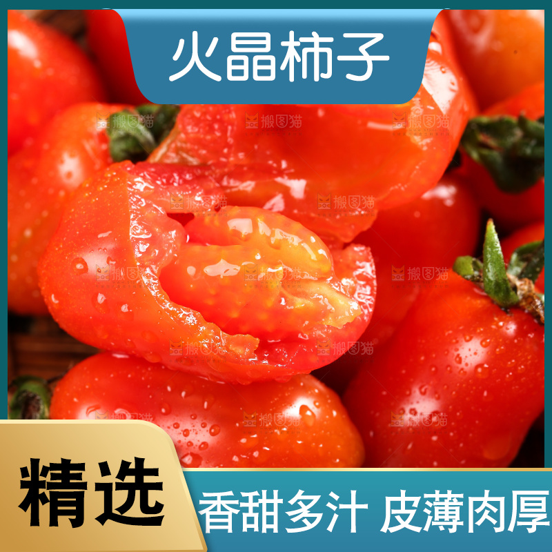 篮子里装着花生小柿子