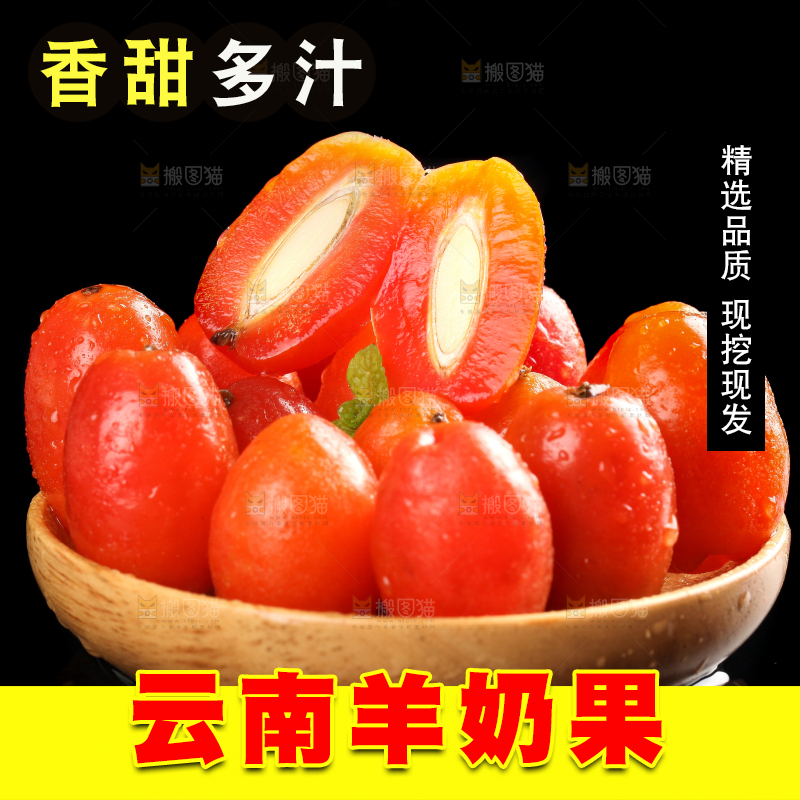黑底上放着一盘羊奶果