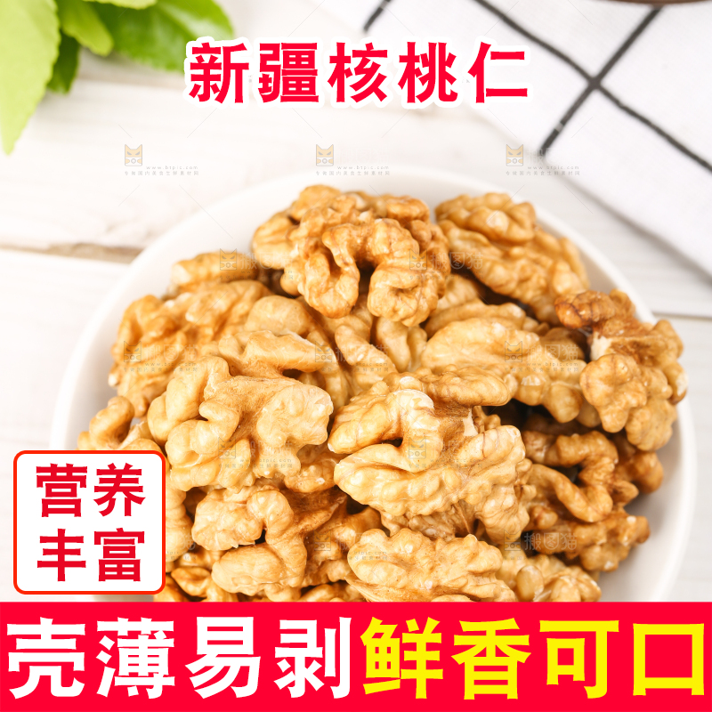 木底上放着一碟核桃仁