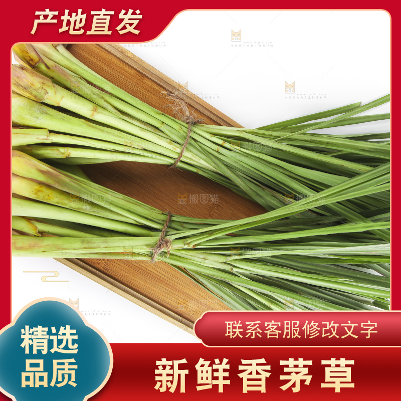 一盘香茅草放在白底上