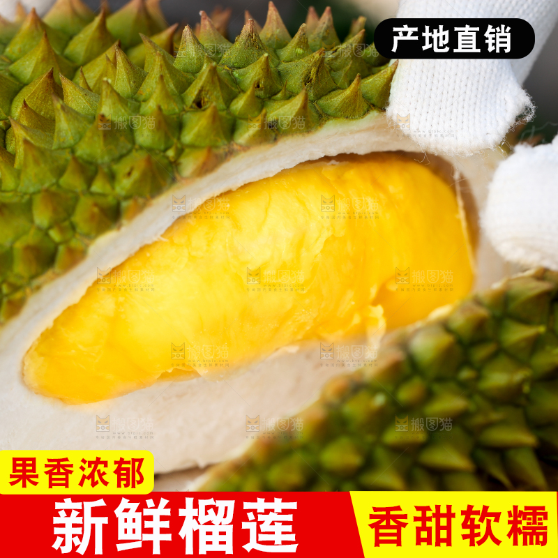 手里拿着新鲜榴莲