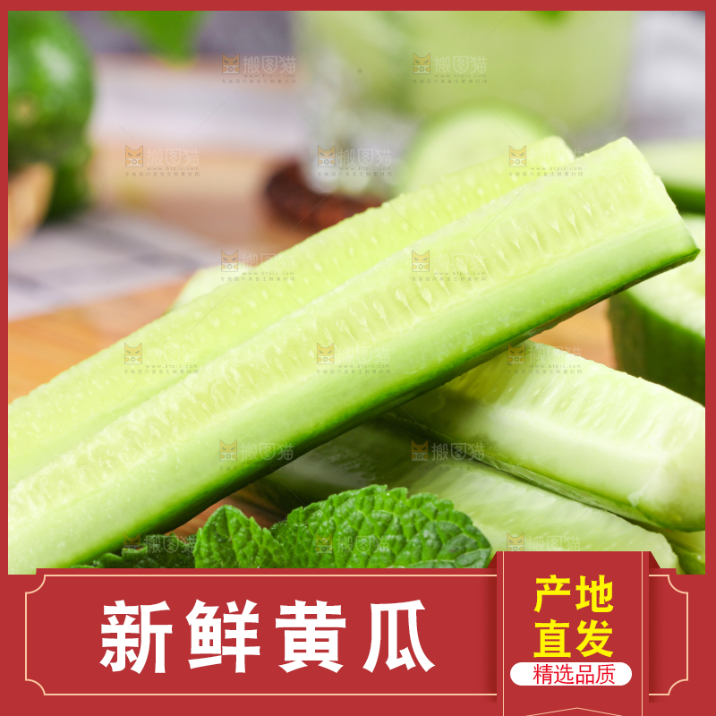 木板上放着无刺小黄瓜