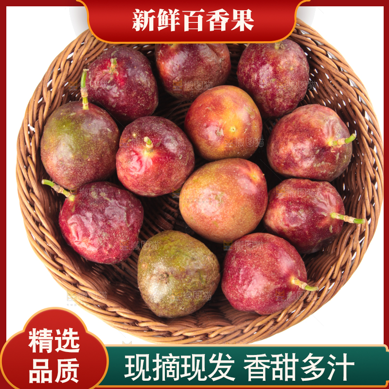 篮子里的广西百香果