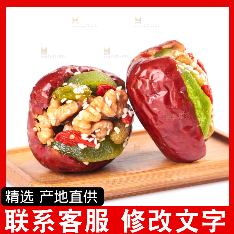 盘子里装着枣夹核桃