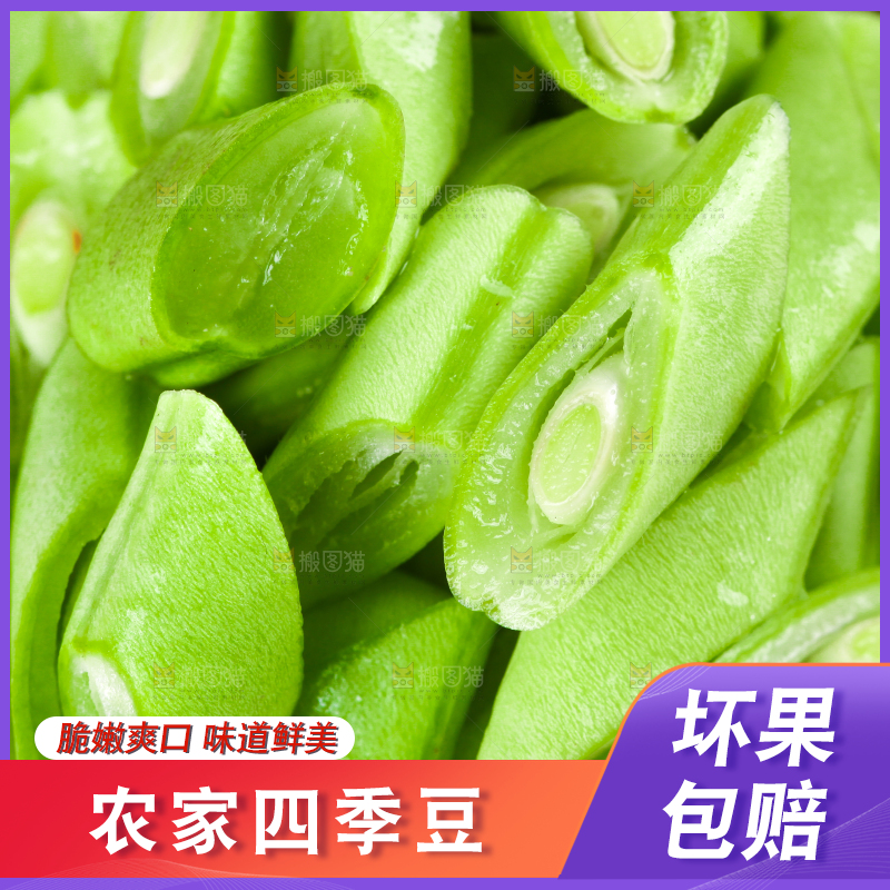 盘子里装着切好的青四季豆