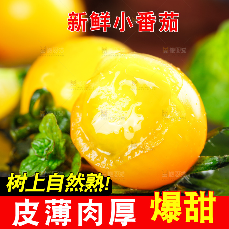 黑石板上切开的黄金圣女果