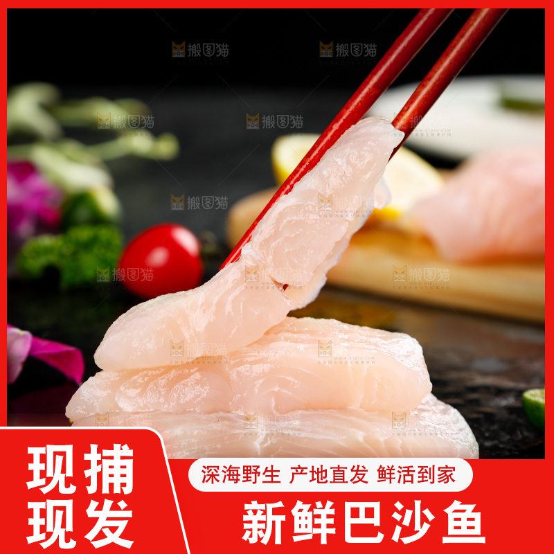 筷子夹着新鲜巴沙鱼柳