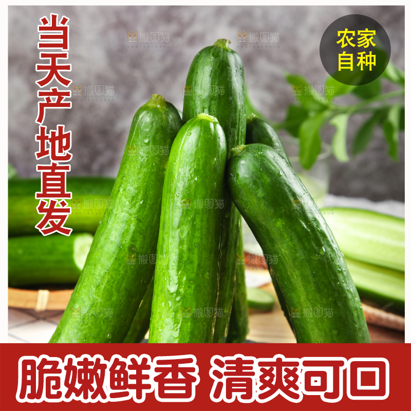 石板上放着水果小黄瓜