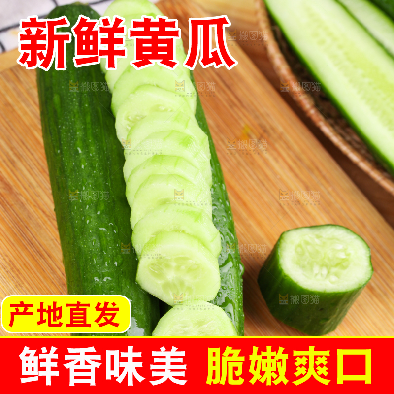 木板上放着无刺小黄瓜