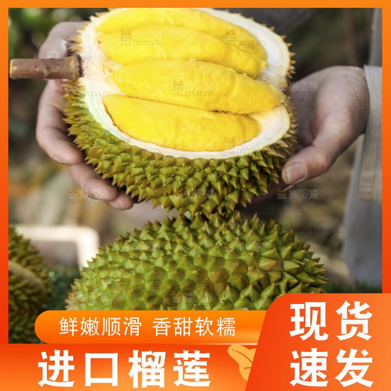 手里拿着新鲜榴莲