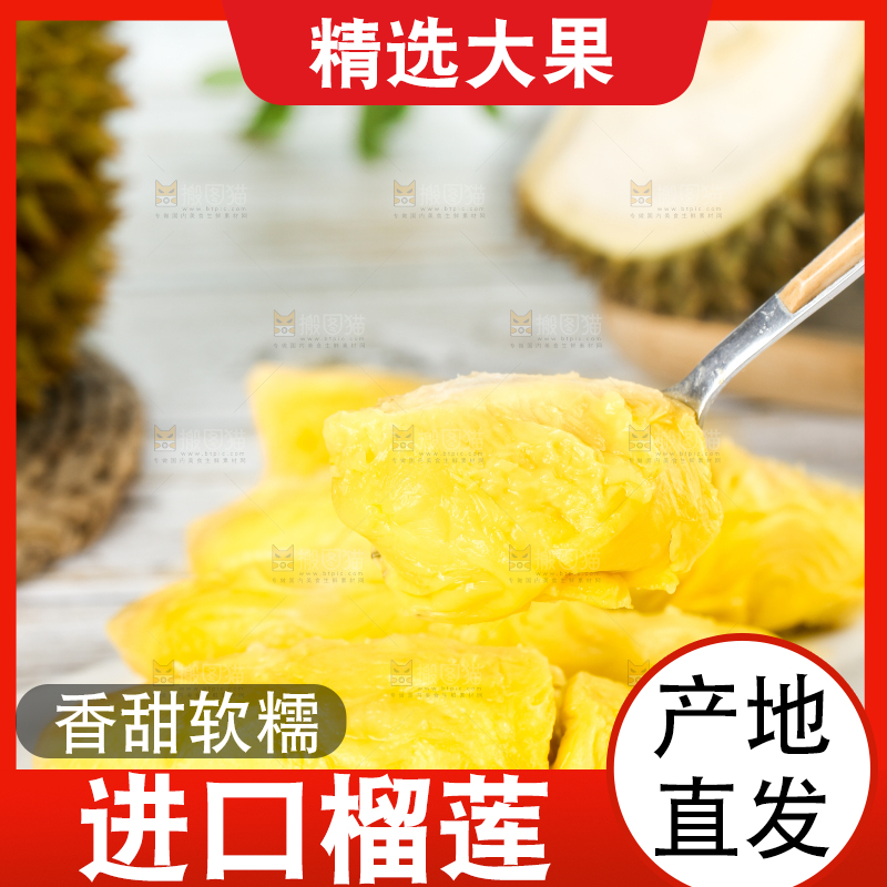 石板上放着新鲜榴莲果肉
