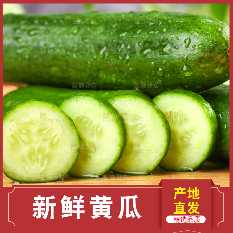 木板上放着无刺小黄瓜