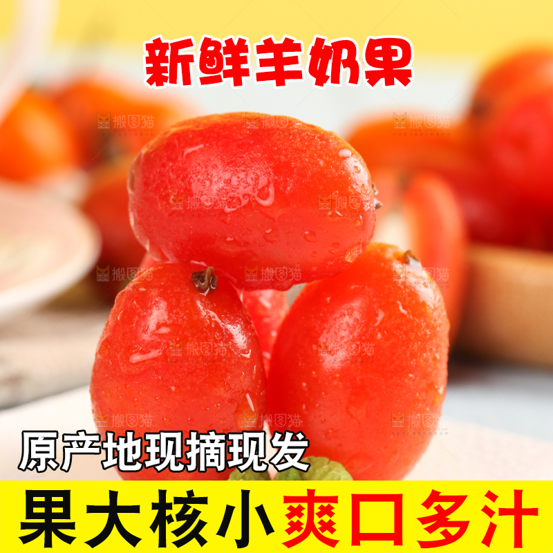 浅底上的云南新鲜羊奶果