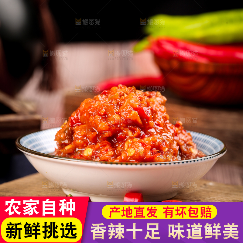 木底上放着一碗辣椒酱