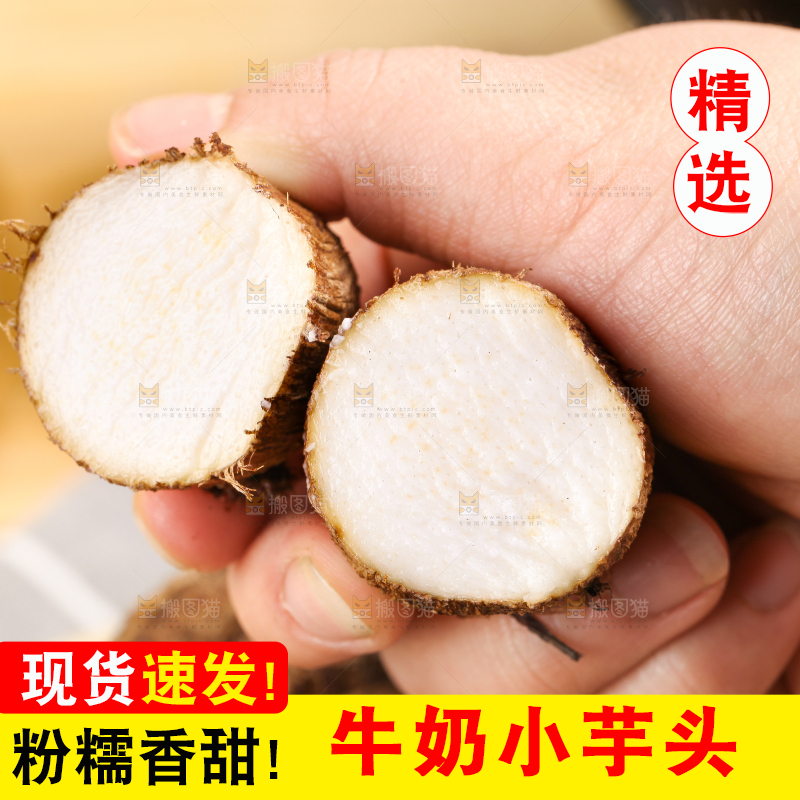 手里拿着新鲜小芋头
