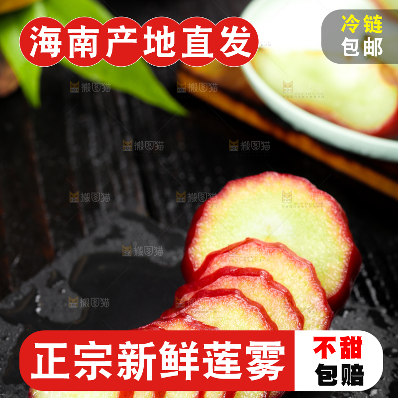 切开的海南莲雾放在黑底上