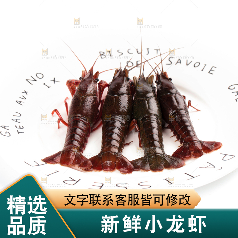 盘子里的鲜活龙虾