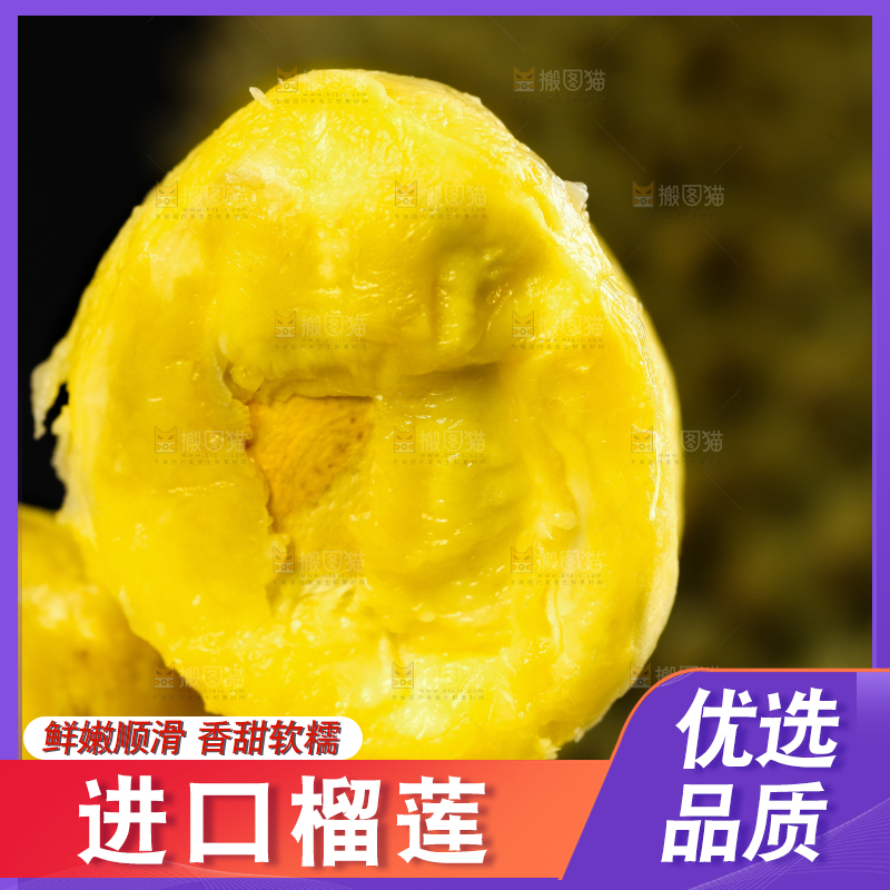 深底上的榴莲果肉