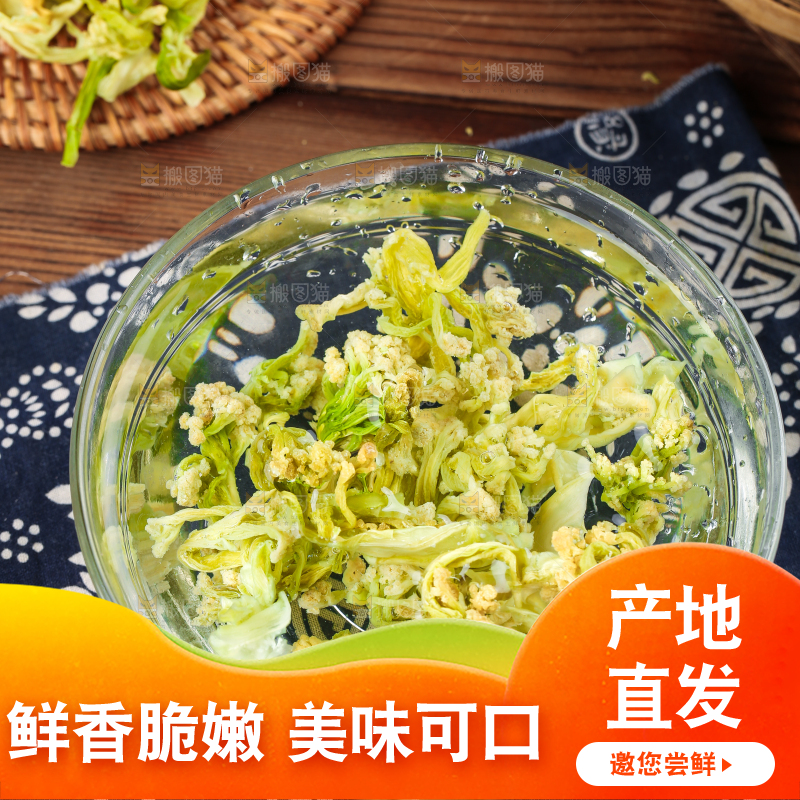 木底上放着一碗泡发的干花菜