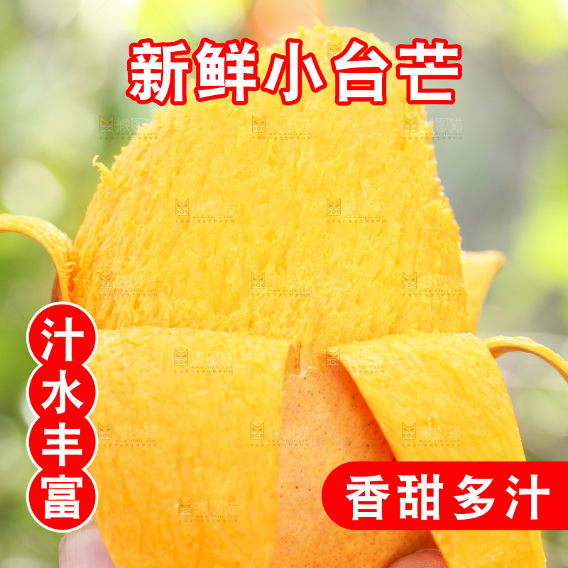 手拿剥皮的海南小台农芒果