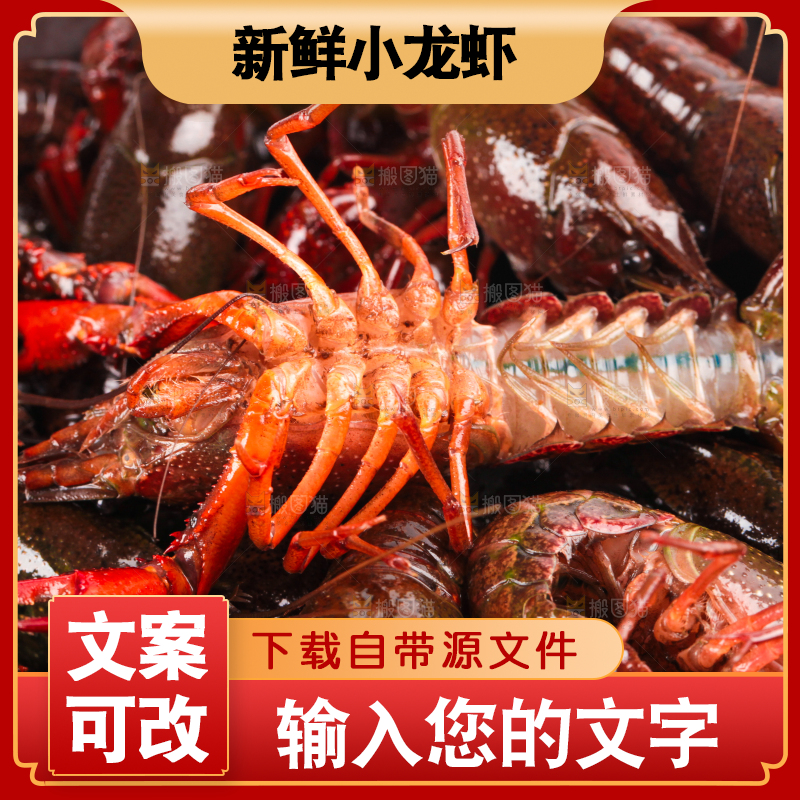 盆子里装着小龙虾