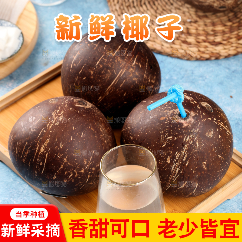 盘子里放着椰皇