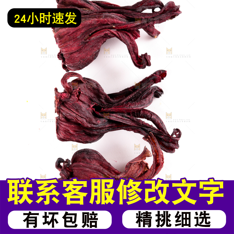 白底上放着云南洛神花