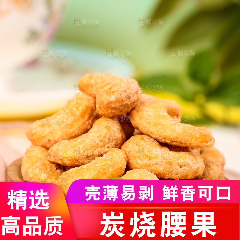 浅底上放着一盘香酥腰果