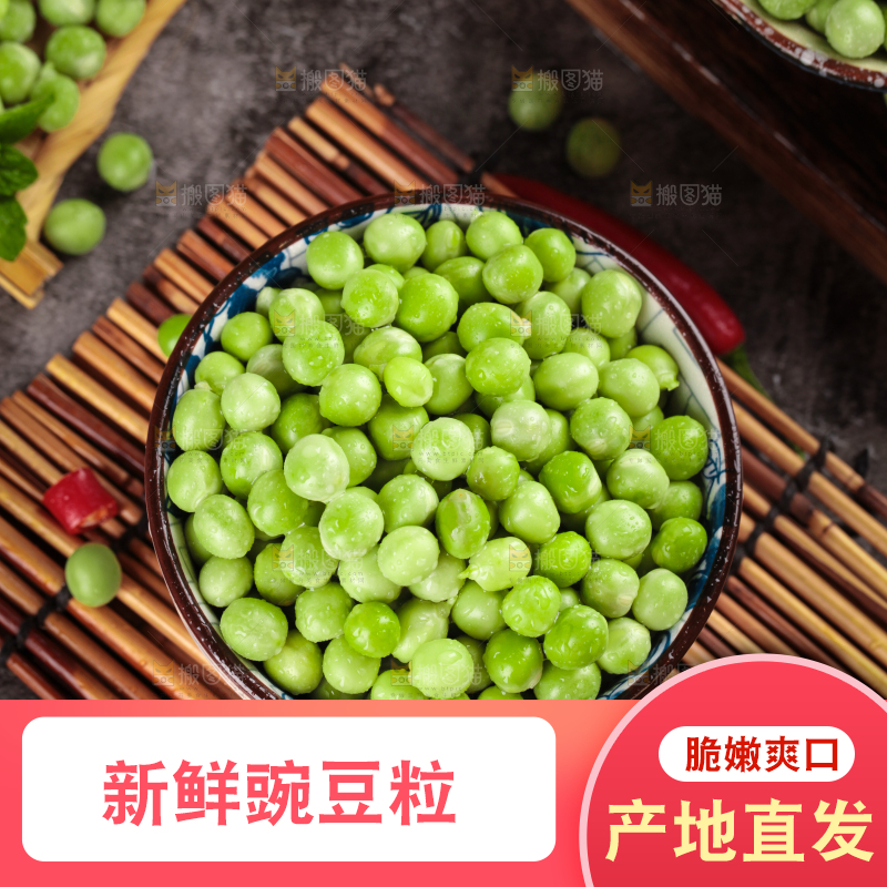 竹底上的农家豌豆