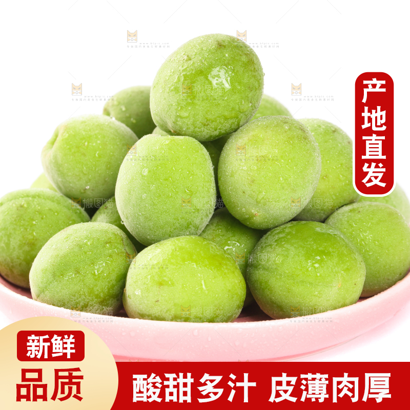 一盘新鲜青梅放在白底上