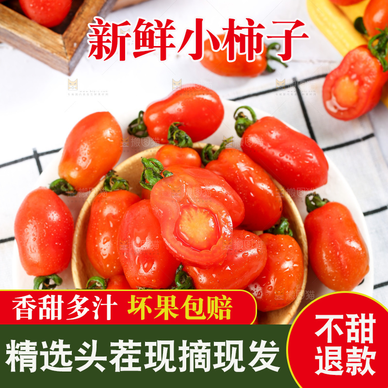 盘子里装着新鲜409小柿子