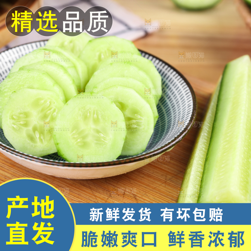 木板上放着无刺小黄瓜