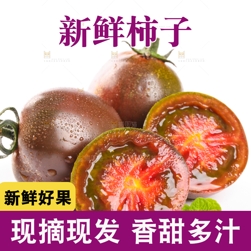 白底上放着切开的草莓柿子