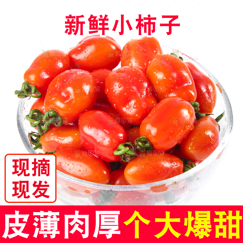碗里装着新鲜409小柿子