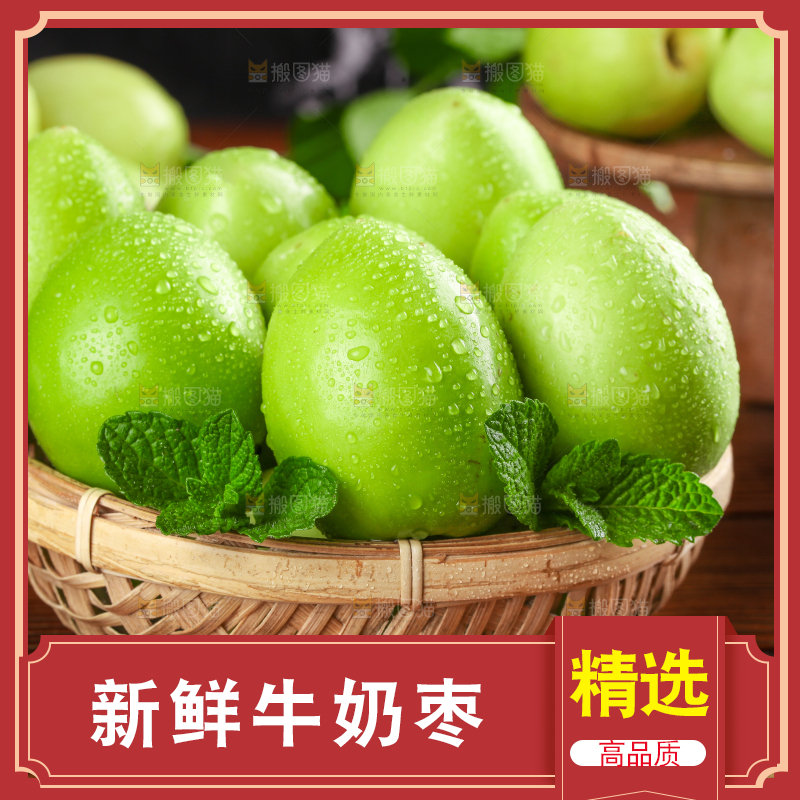 篮子里装着牛奶枣