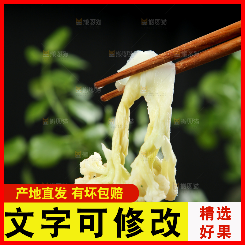 筷子夹着花菜