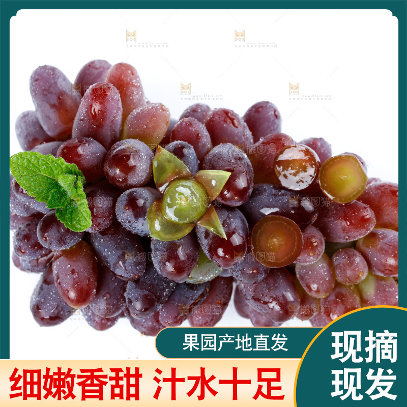 白底上放着云南茉莉香葡萄