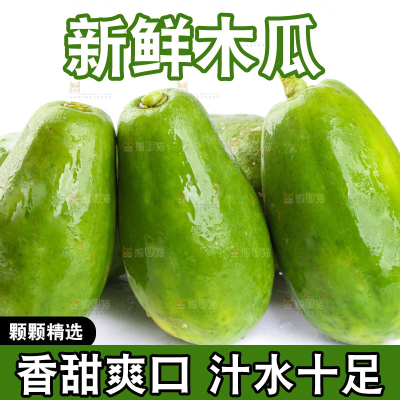 白底上的青木瓜