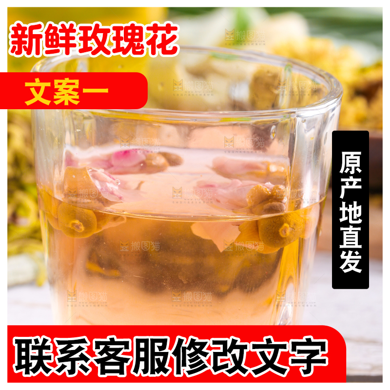 木底上放着一杯玫瑰花茶