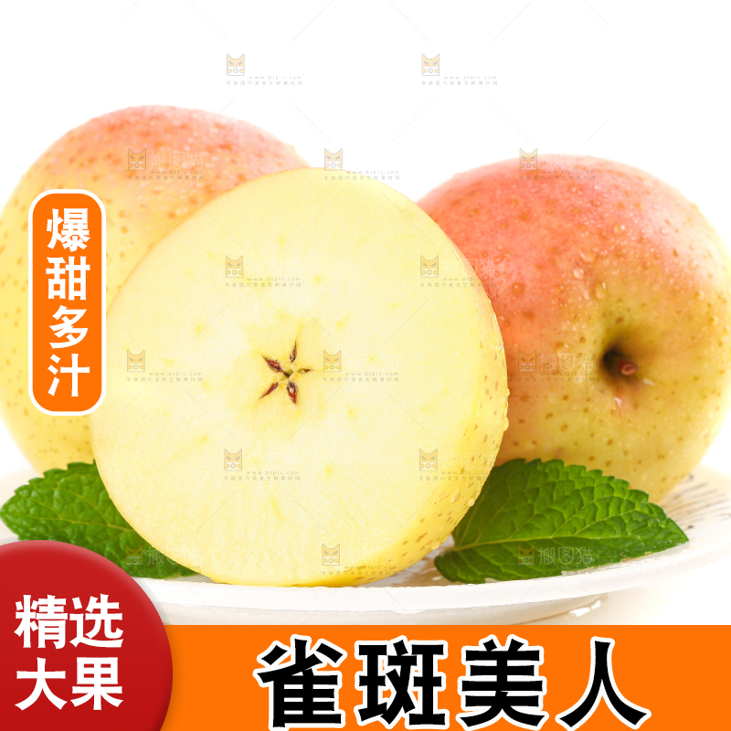 盘子里装着大连王林苹果