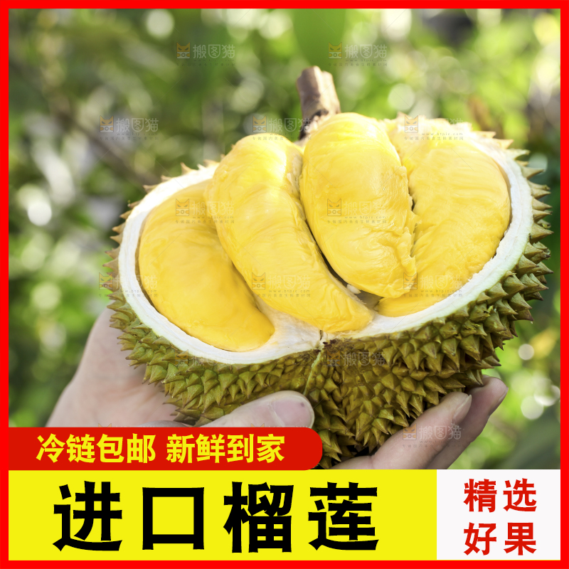 手里拿着新鲜榴莲
