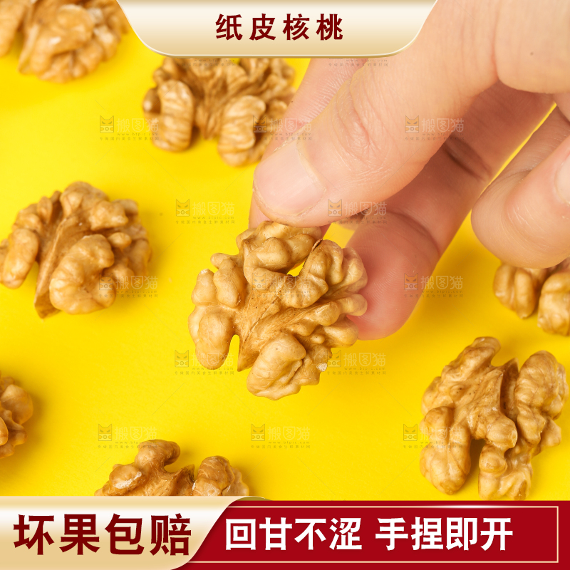 手拿核桃仁