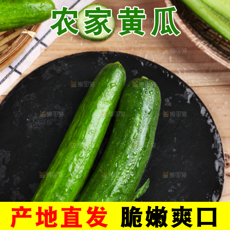石板上放着水果小黄瓜